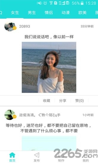 头像宝app 头像宝手机版下载