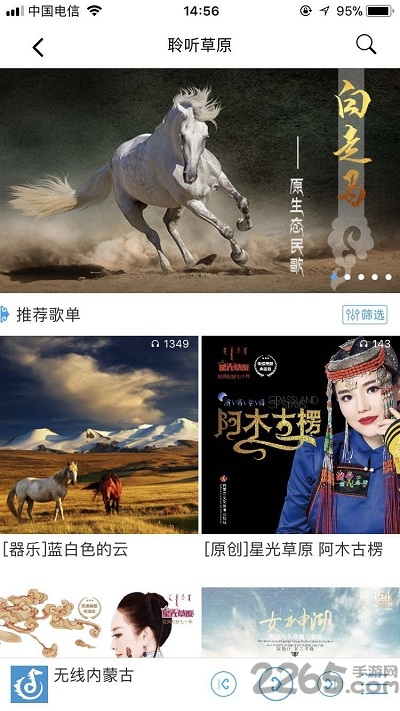 无线内蒙古app最新版