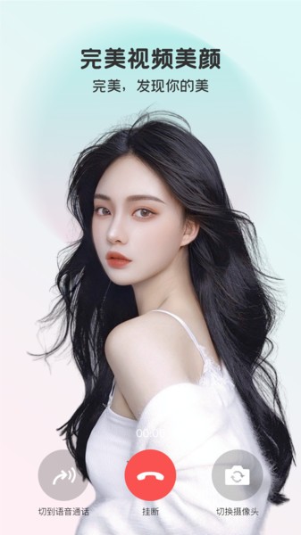 视频美颜秀秀app