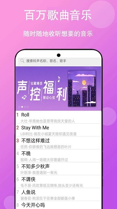 无扰音乐软件 无扰音乐app下载