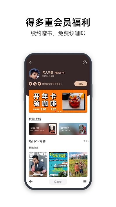 葫芦时刻官方版