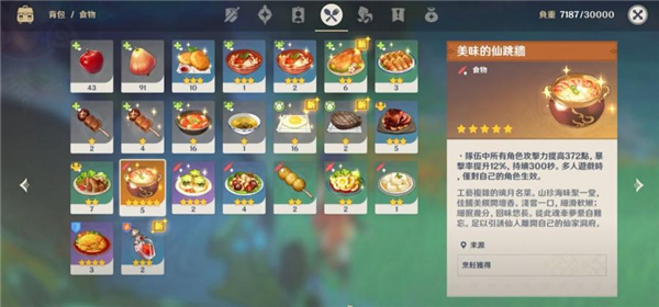 原神国际服游戏攻略 原神国际服游戏教程