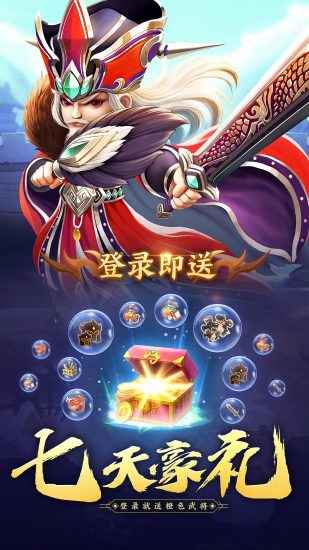 霸王雄心策略版手游