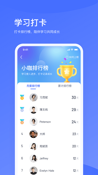 小咖辅导1对1官方版