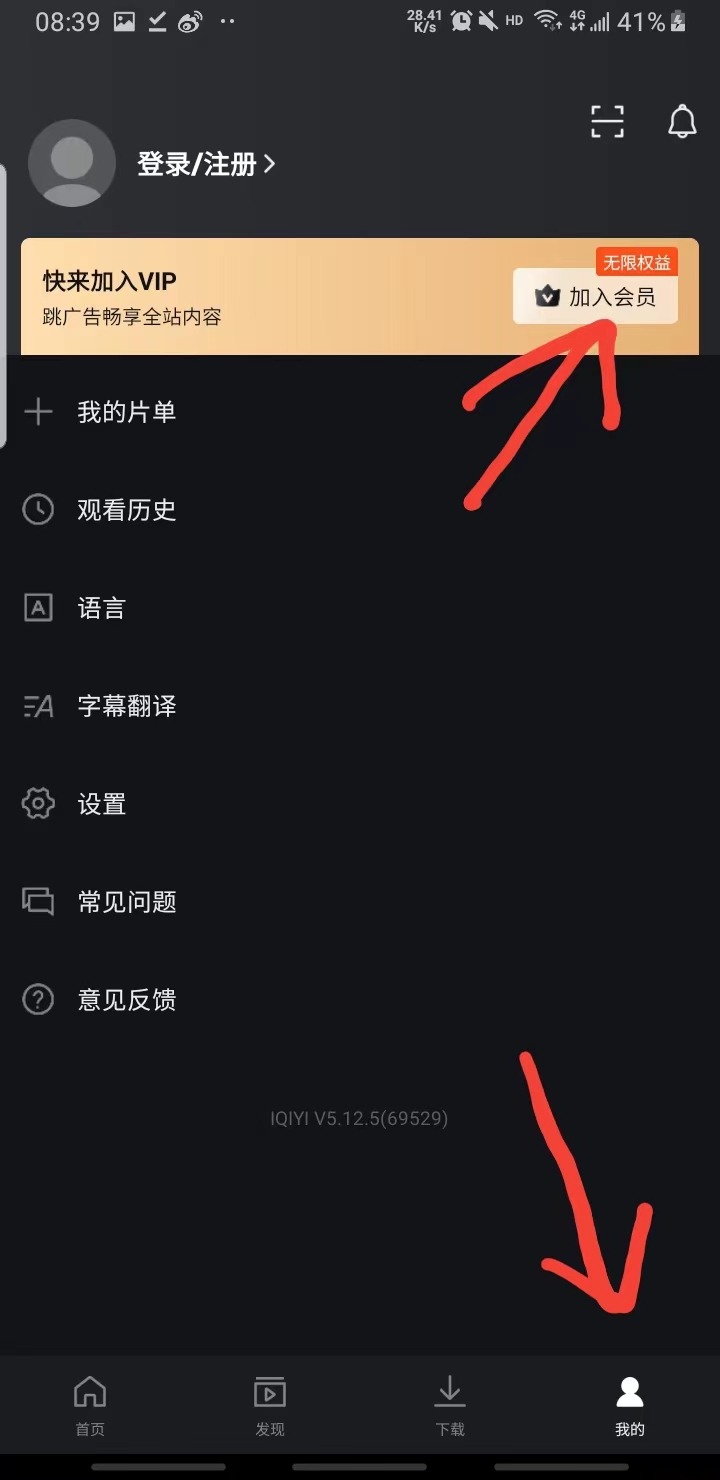 爱奇艺国际版会员怎么买 国际版爱奇艺会员怎么购买