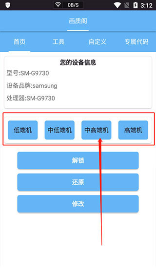 画质阁使用教程 画质阁使用教程