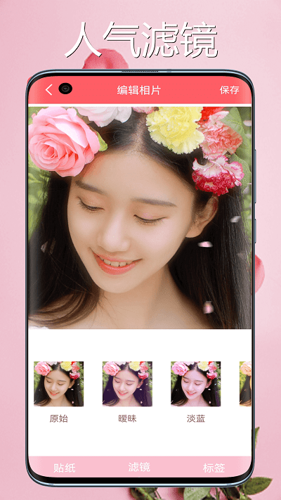 桃花相机官方版