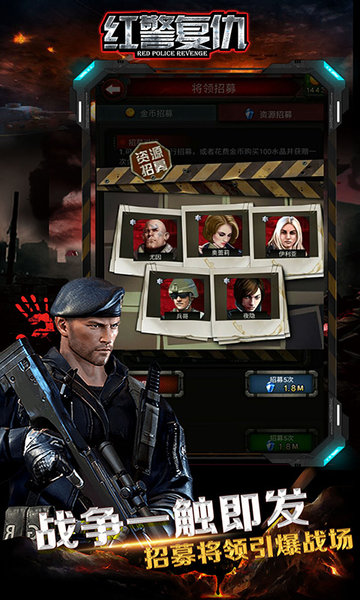 红警复仇手游