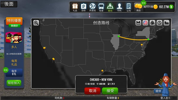 公交车模拟器ultimate攻略