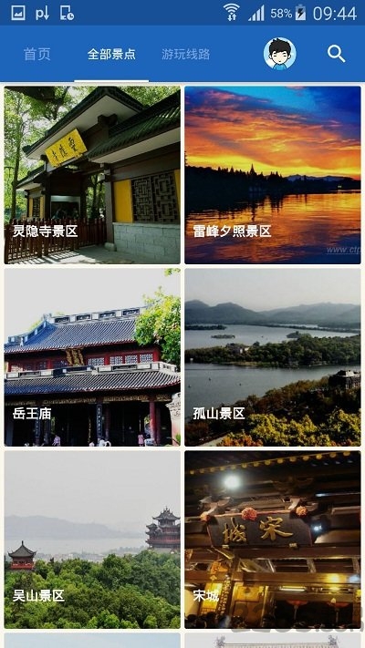 西湖导游app下载