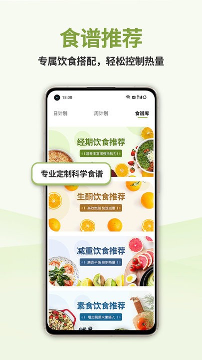 懒人轻断食app最新版