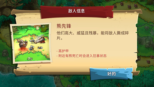 《王国保卫战5联盟》通关攻略 《王国保卫战5联盟》通关攻略