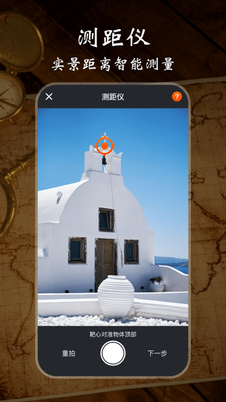 极速gps指南针软件