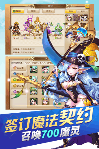 魔灵契约内购破解版