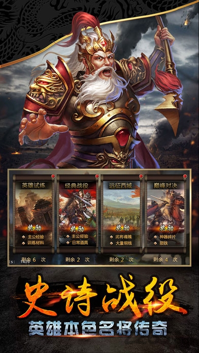 点将三国官方版