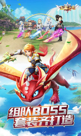 王者之光风刃官方版