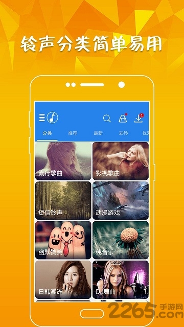 爱搜铃声软件 爱搜铃声vip版下载