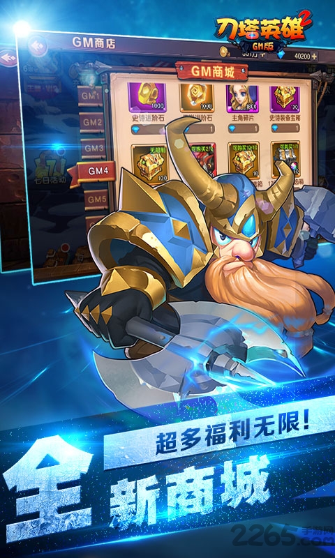 刀塔英雄2商城版手游