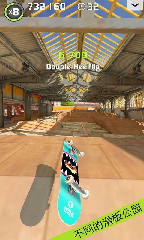 指尖滑板最新版