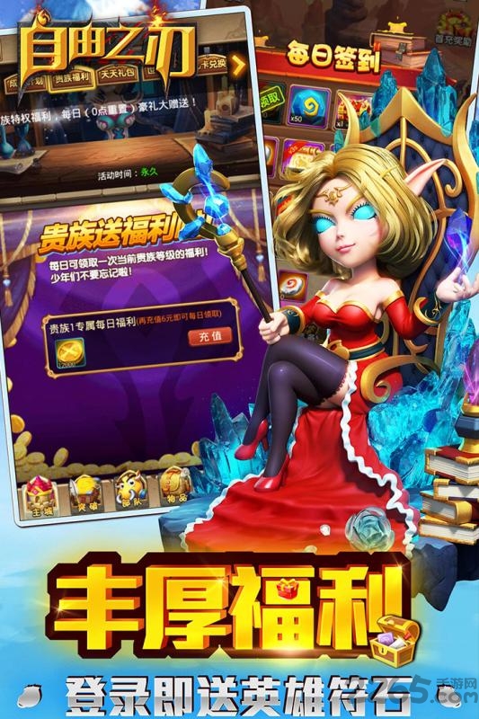 自由之刃之神技觉醒游戏