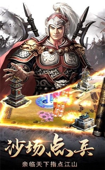 策略三国传37版手游