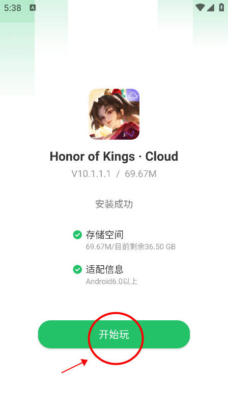 王者荣耀国际服云游戏怎么玩