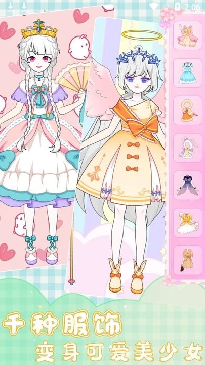 装扮时尚少女手机版