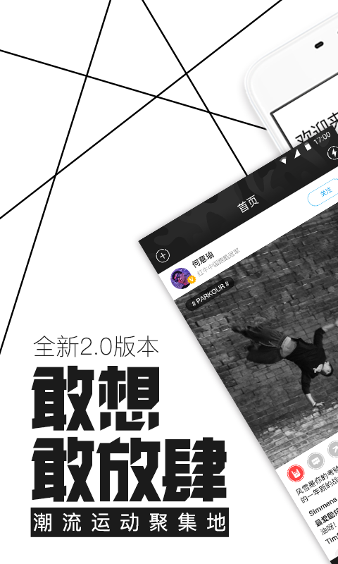 秒嗨 秒嗨手机版下载