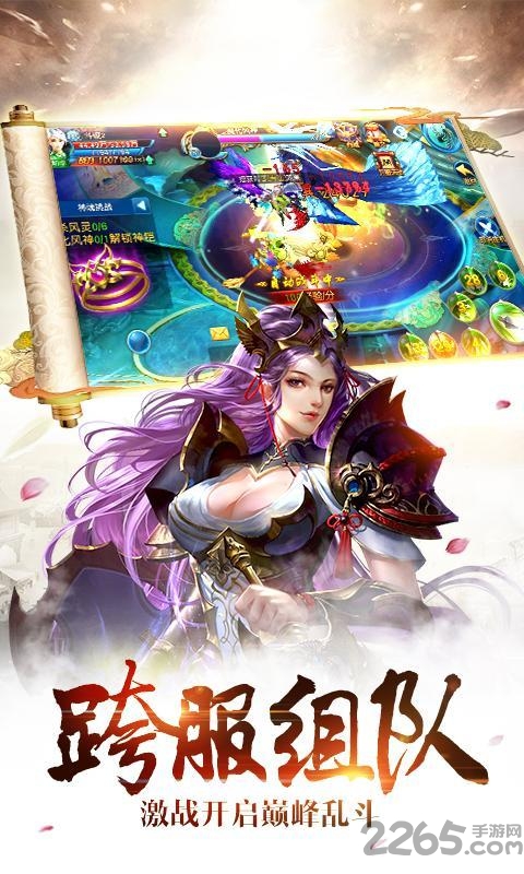 九游诛神乾坤手游