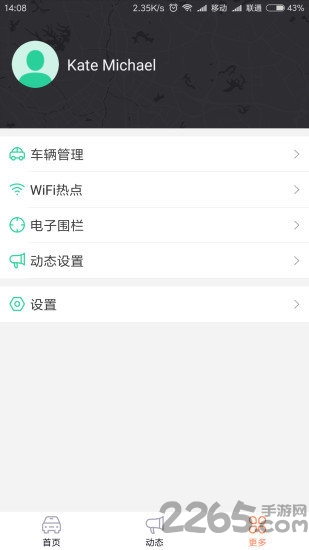 magicyo免费正式版