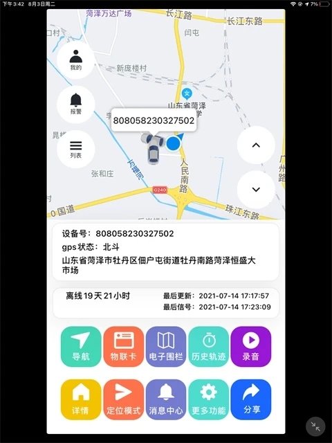 隼觅互联官方版