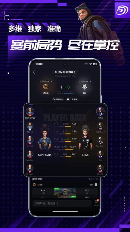 5e对战平台手机版(5eplay)