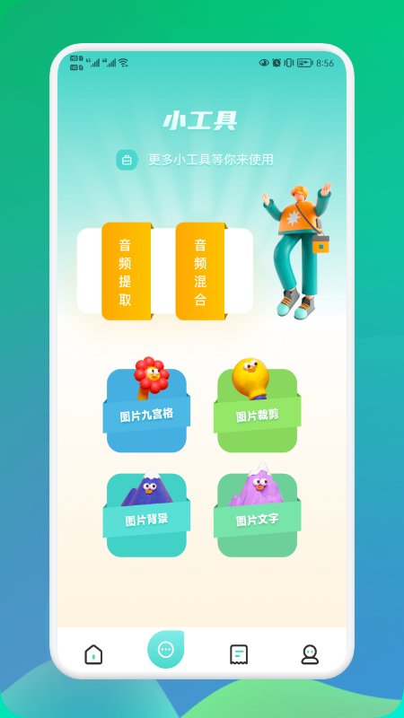 飞瓜视频最新版app