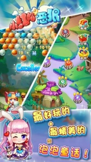 小红帽斗恶狼手机版