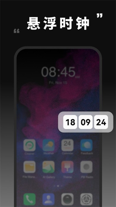 倒计时悬浮软件 倒计时悬浮app