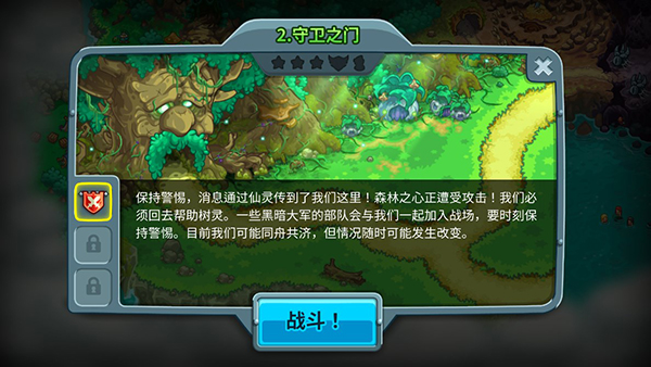 《王国保卫战5联盟》通关攻略 《王国保卫战5联盟》通关攻略
