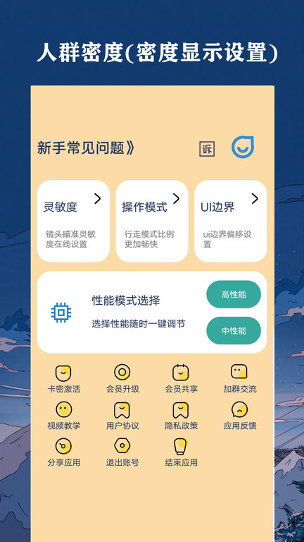 帧率猫app(又名祯率猫)