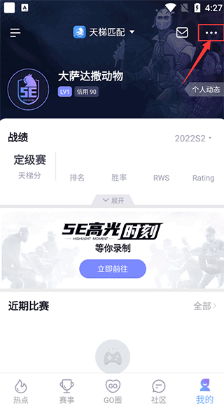 5e对战平台添加好友教程 5e对战平台添加好友教程