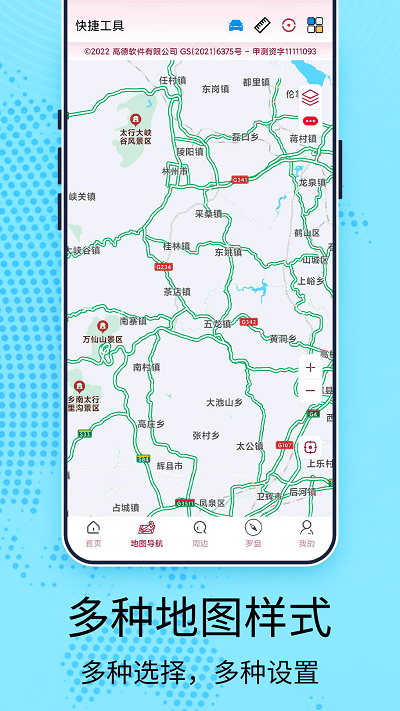ar全景地图导航app