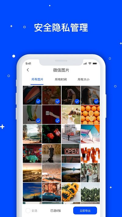 手机数据恢复管家app(改名手机数据管家)