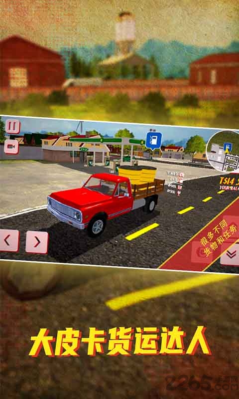 大皮卡货运达人最新版
