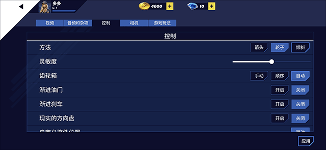 美国卡车模拟器pro玩法说明 美国卡车模拟器专业版玩法说明