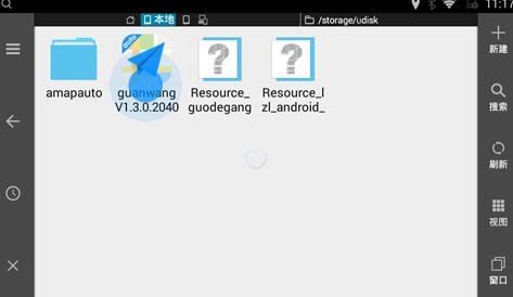 高德地图车机版怎么安装到汽车上 高德地图车机版怎么安装到汽车上