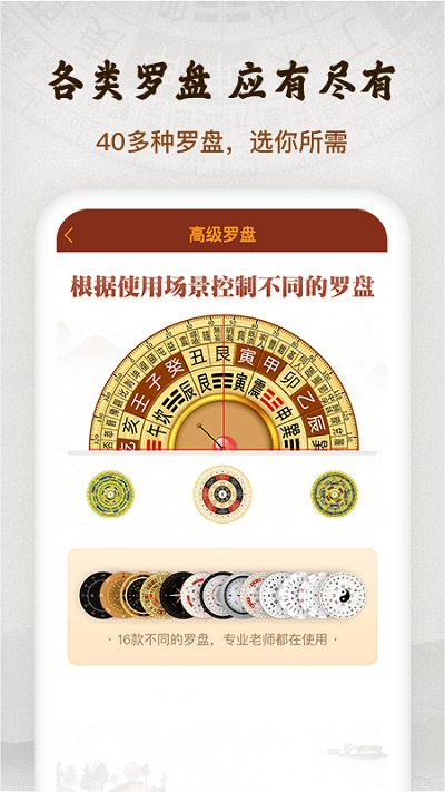 罗盘指南针软件