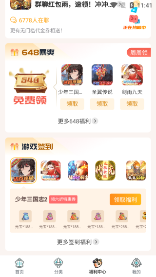 一元手游怎么用 一元手游平台app使用教程