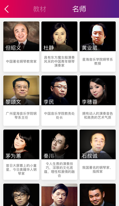 看谱学钢琴软件(改名大眼睛陪练)