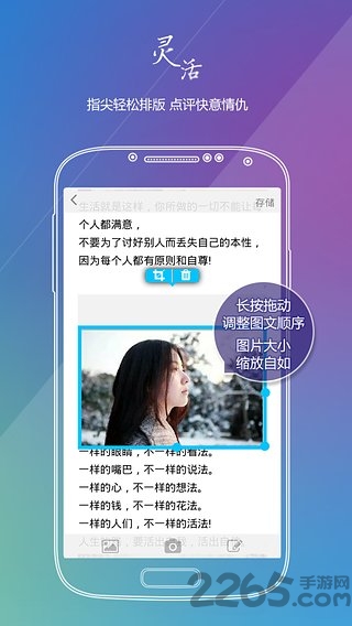 故事贴软件手机版 故事贴app下载