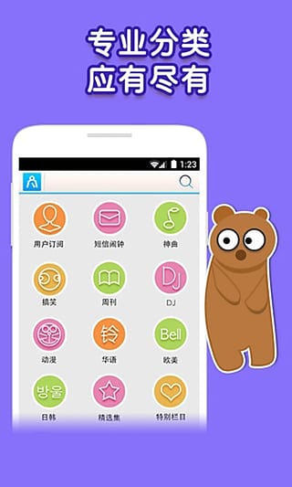 考拉铃声app 考拉铃声app下载