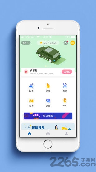 小墨鱼智行下载 小墨鱼智行app