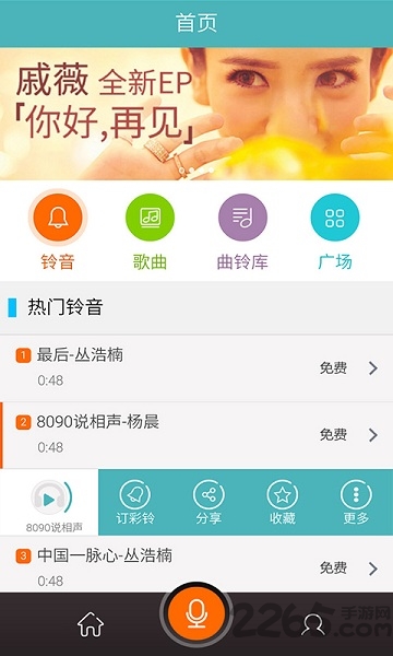 手机铃声来电秀